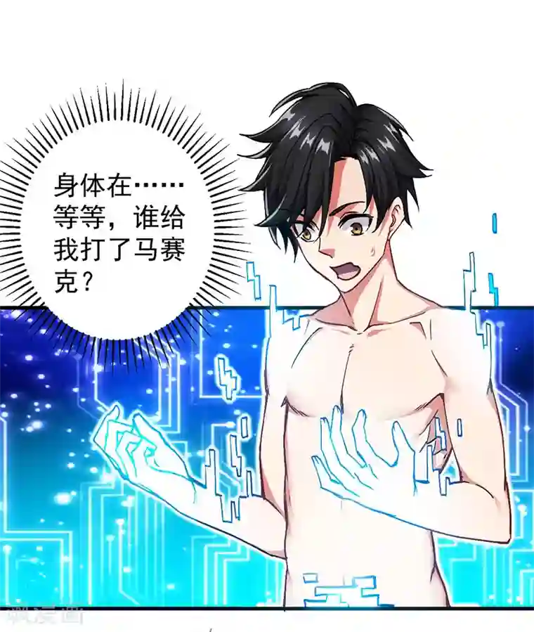 剑舞第2话 竟然变成猪了？