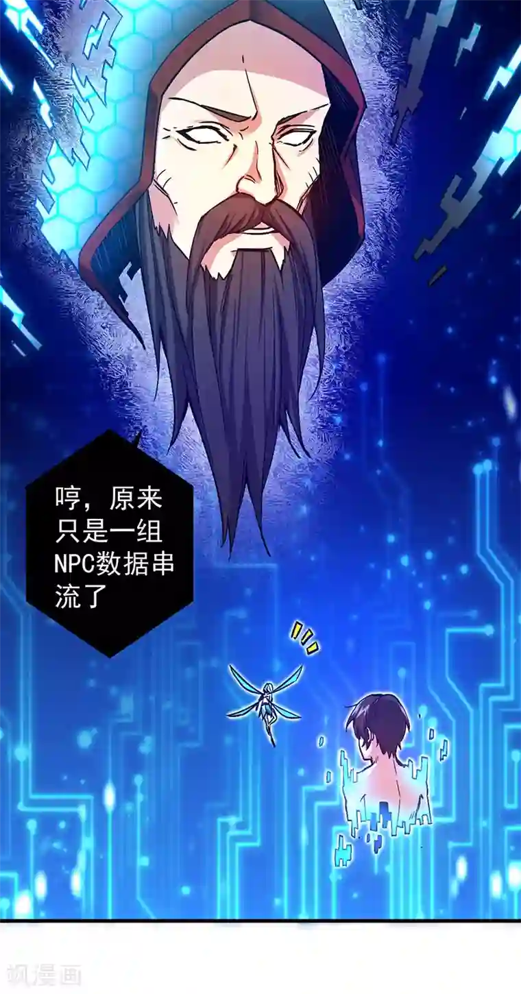 剑舞第2话 竟然变成猪了？