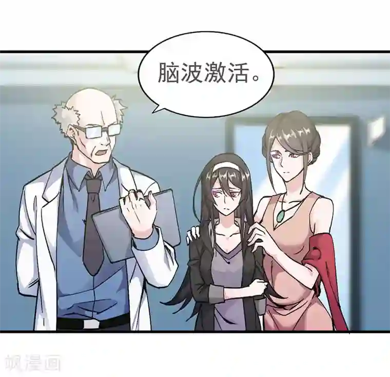 剑舞第2话 竟然变成猪了？