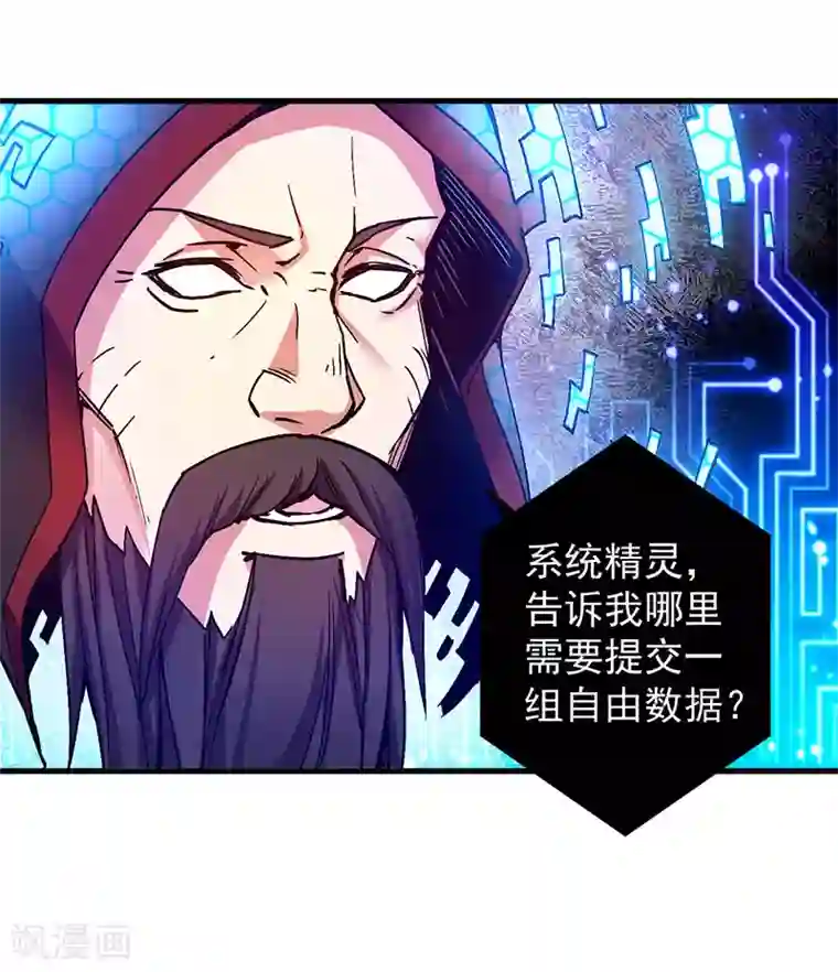 剑舞第2话 竟然变成猪了？