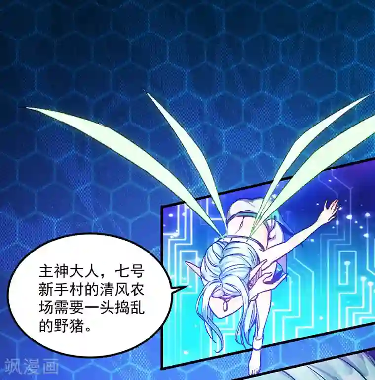 剑舞第2话 竟然变成猪了？