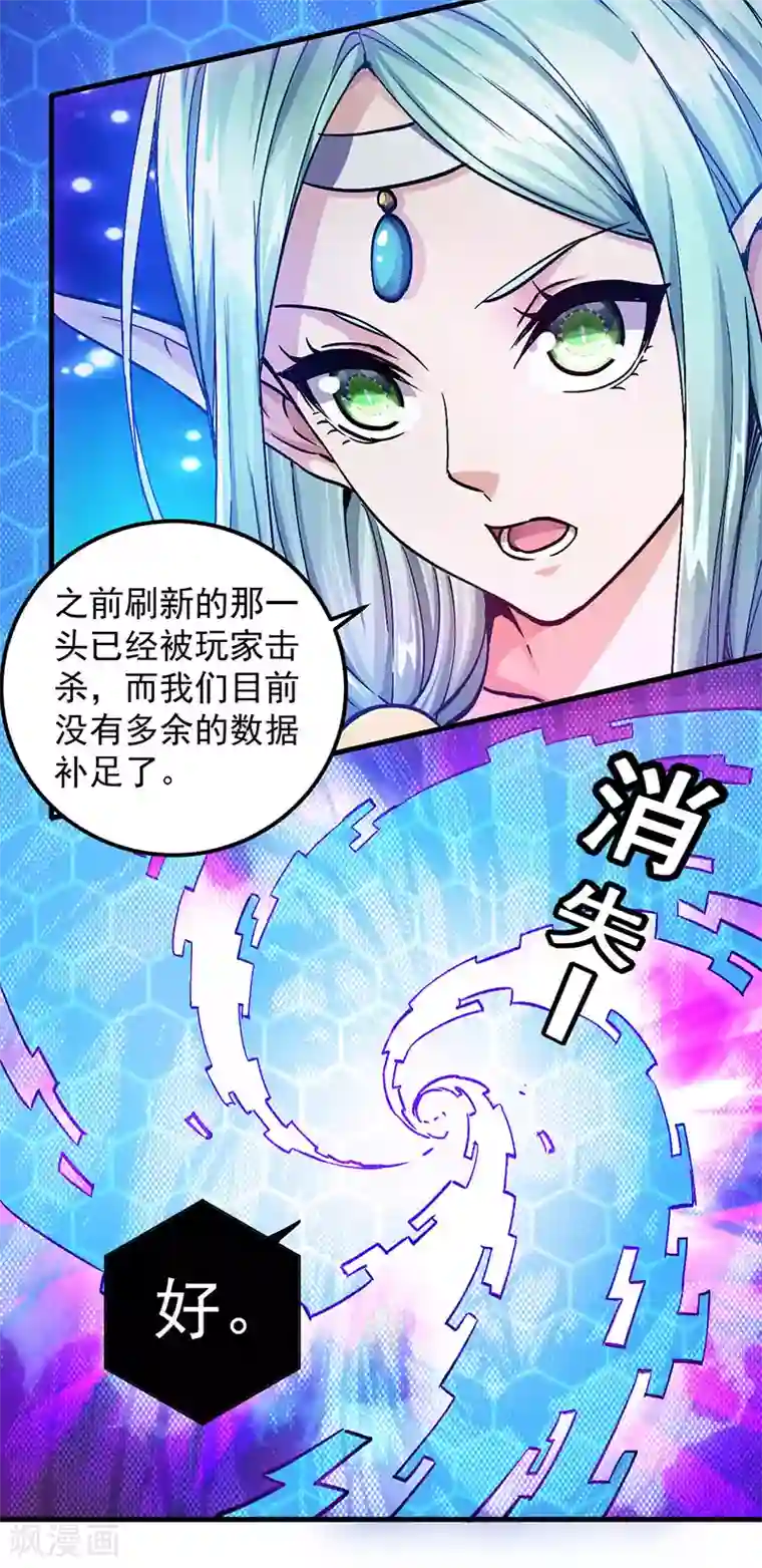 剑舞第2话 竟然变成猪了？