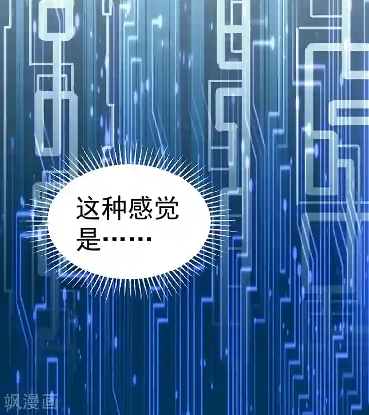 剑舞第2话 竟然变成猪了？