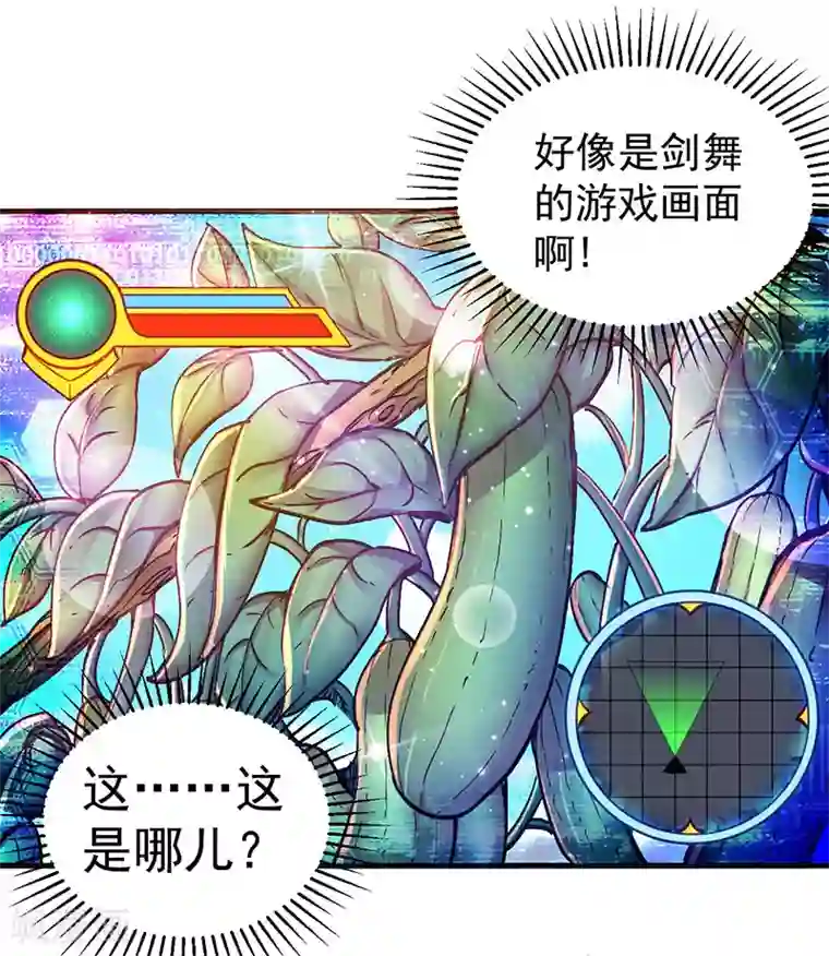 剑舞第2话 竟然变成猪了？