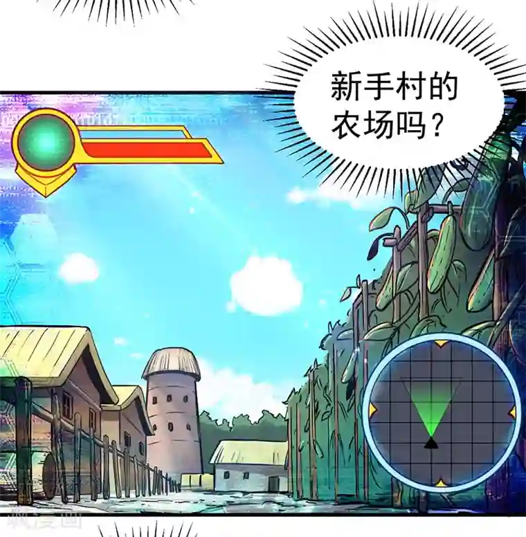 剑舞第2话 竟然变成猪了？