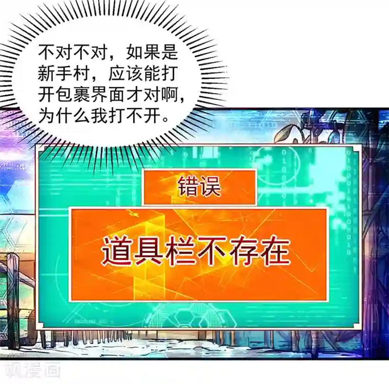 剑舞第2话 竟然变成猪了？