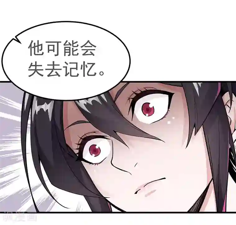 剑舞第2话 竟然变成猪了？