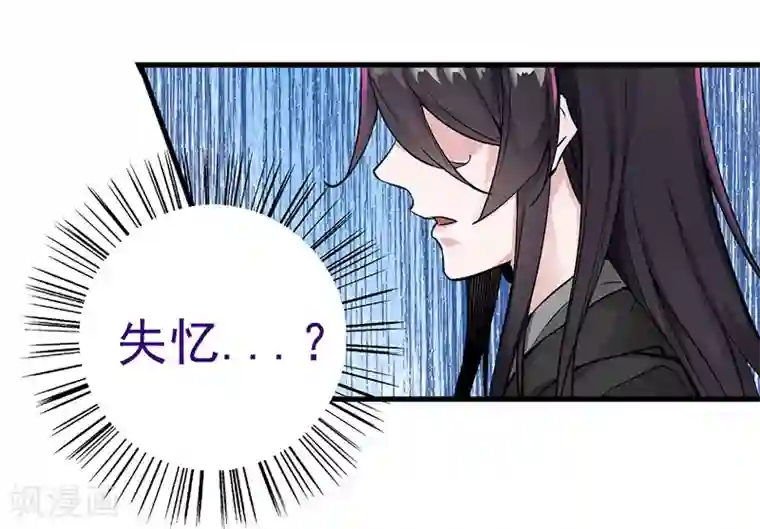 剑舞第2话 竟然变成猪了？