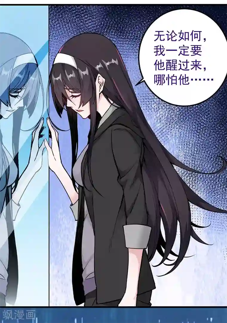 剑舞第2话 竟然变成猪了？