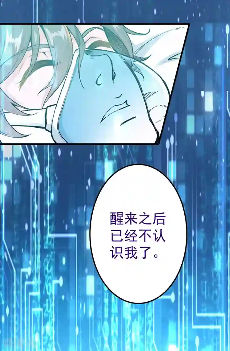 剑舞第2话 竟然变成猪了？