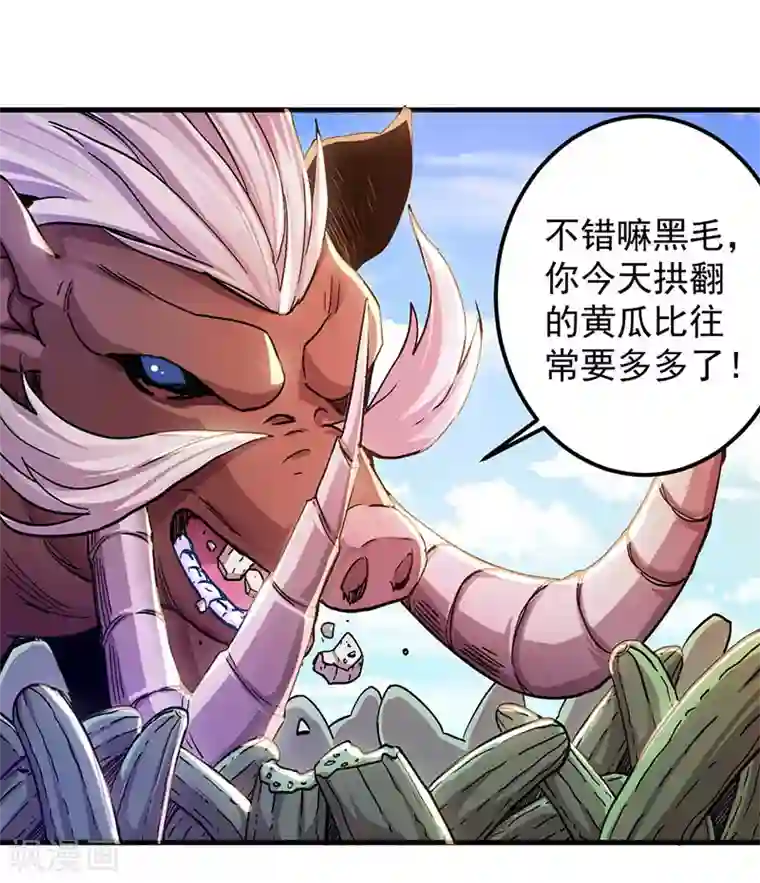 剑舞第3话 狩猎野猪任务