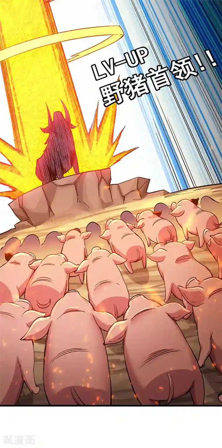 剑舞第3话 狩猎野猪任务