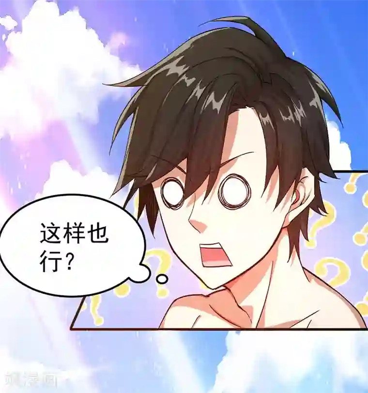 剑舞第3话 狩猎野猪任务