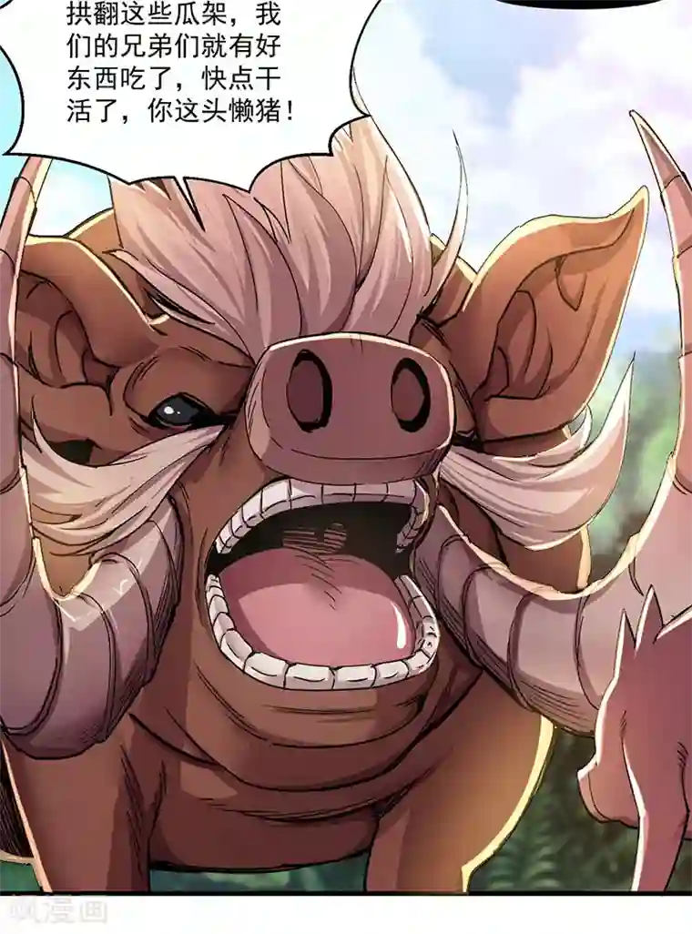 剑舞第3话 狩猎野猪任务