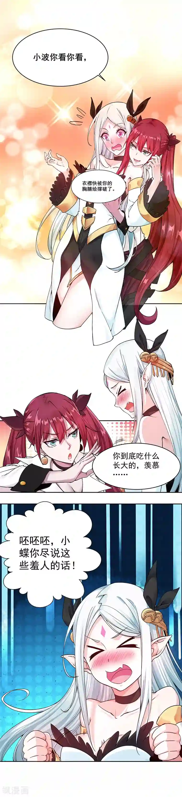 剑舞第3话 狩猎野猪任务