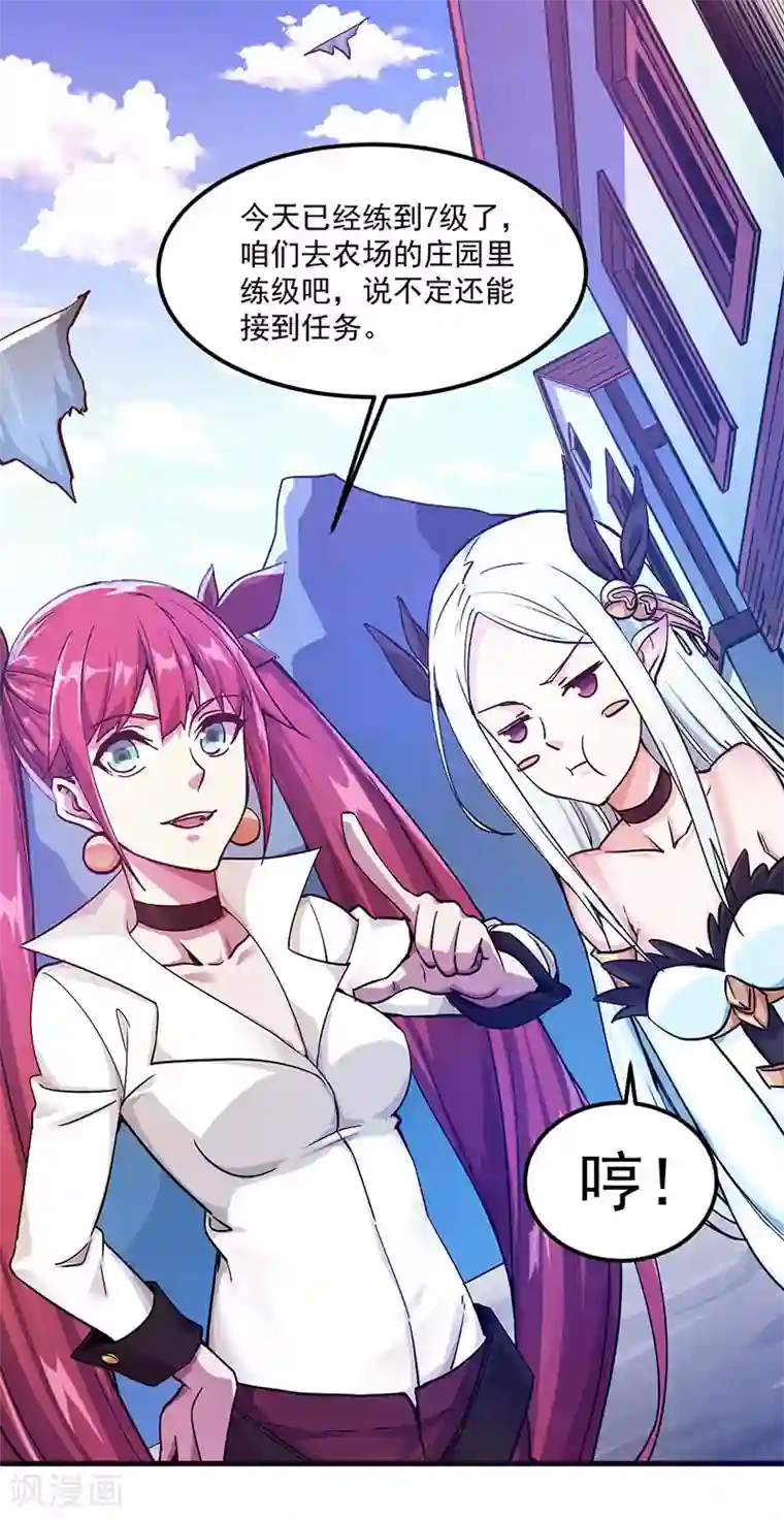 剑舞第3话 狩猎野猪任务