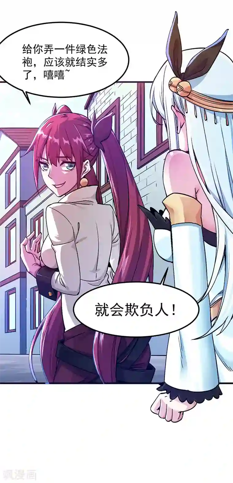 剑舞第3话 狩猎野猪任务