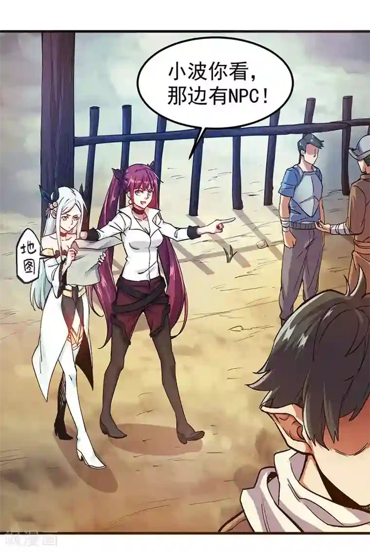 剑舞第3话 狩猎野猪任务