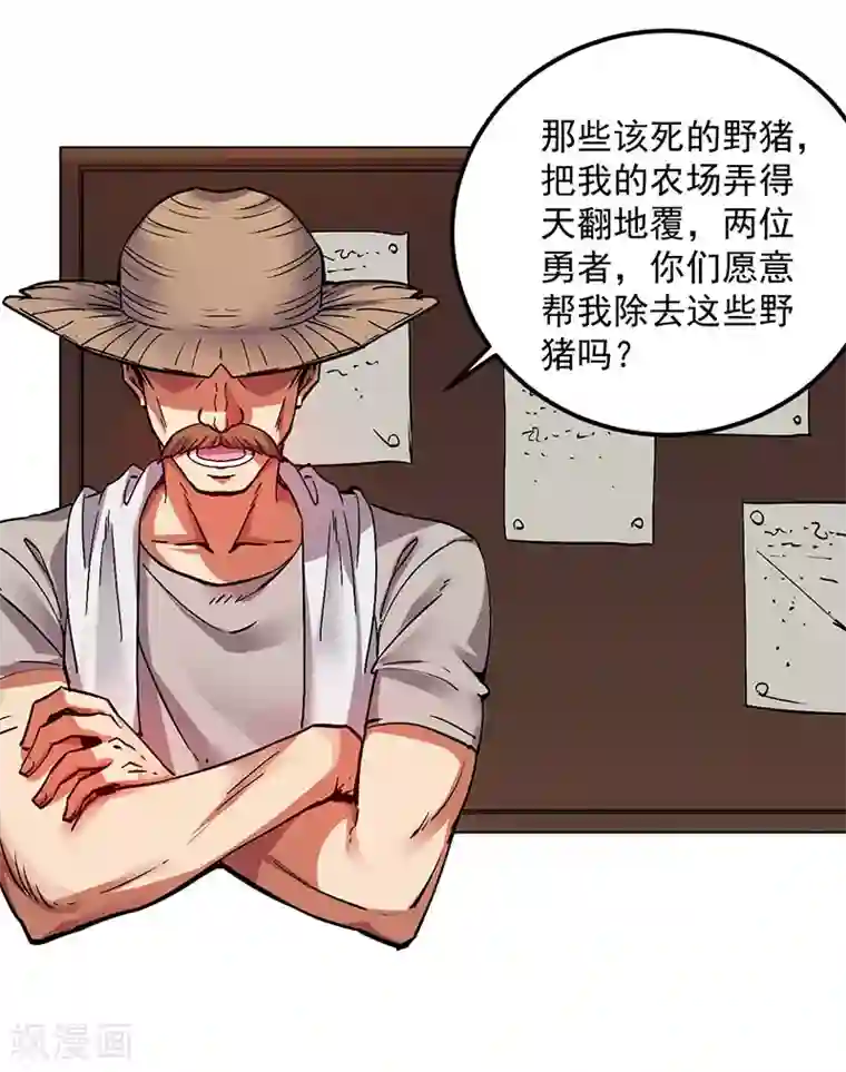 剑舞第3话 狩猎野猪任务