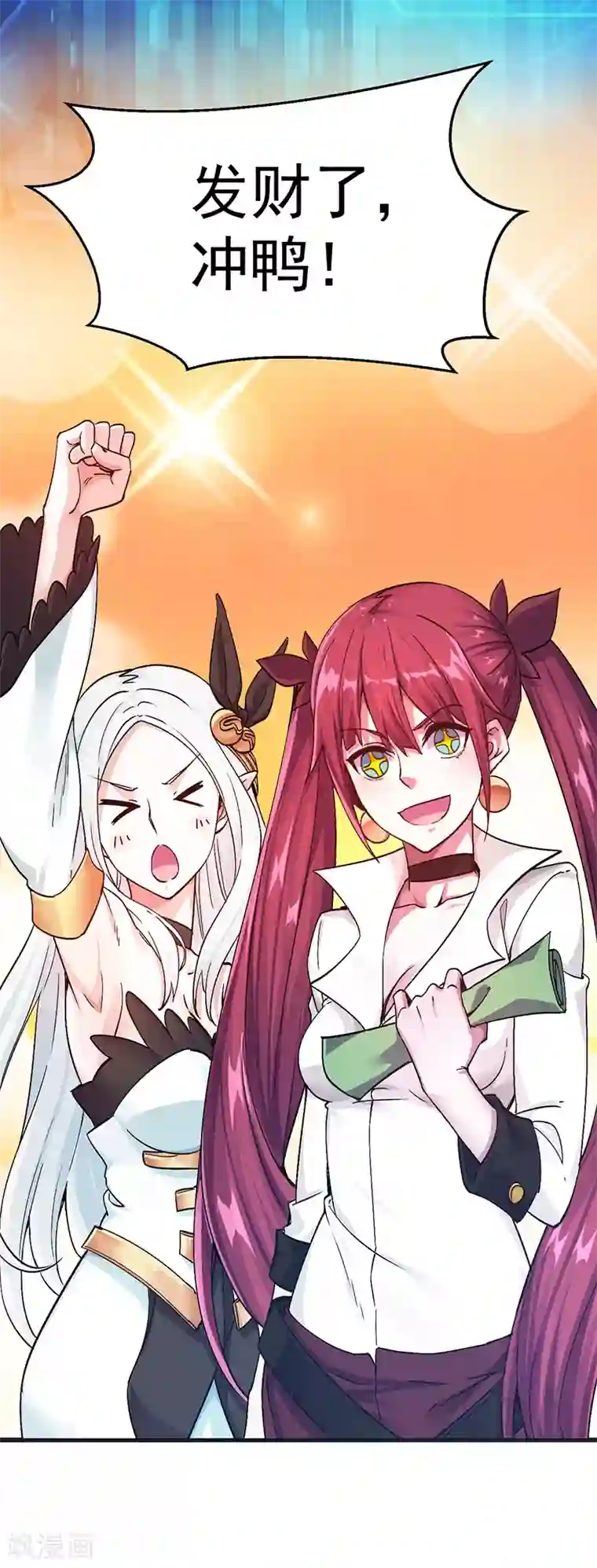 剑舞第3话 狩猎野猪任务