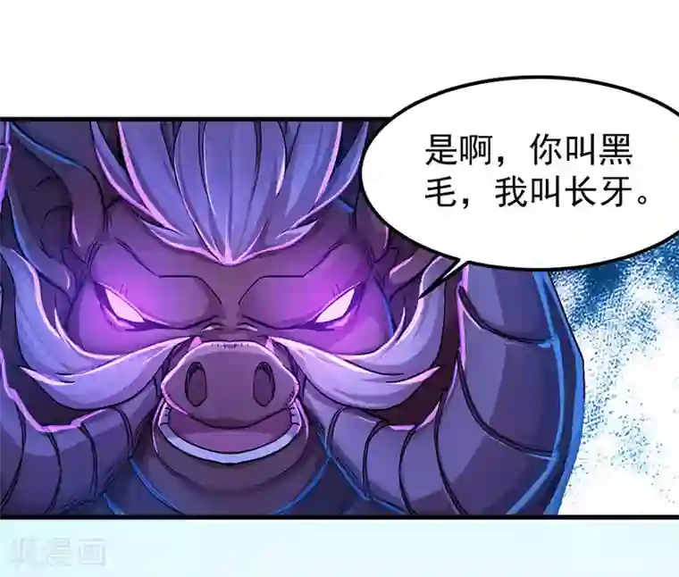 剑舞第3话 狩猎野猪任务