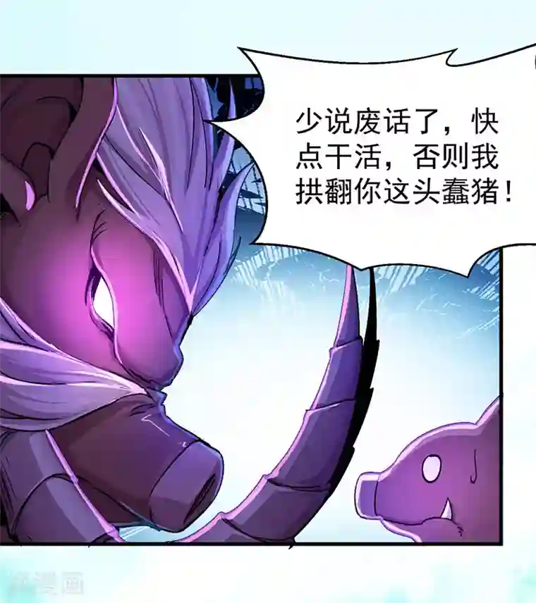 剑舞第3话 狩猎野猪任务