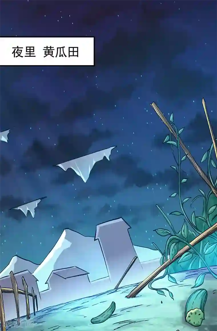 剑舞第4话 大笨猪，轮到你了！