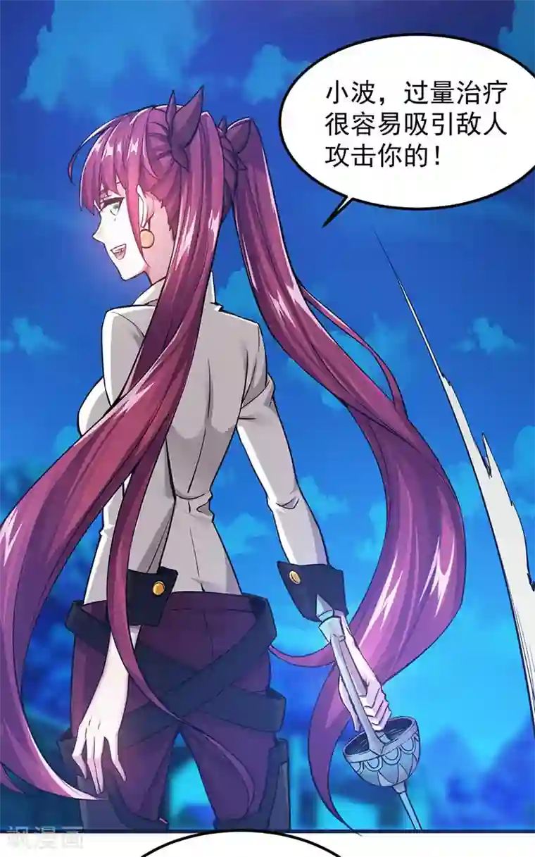 剑舞第4话 大笨猪，轮到你了！