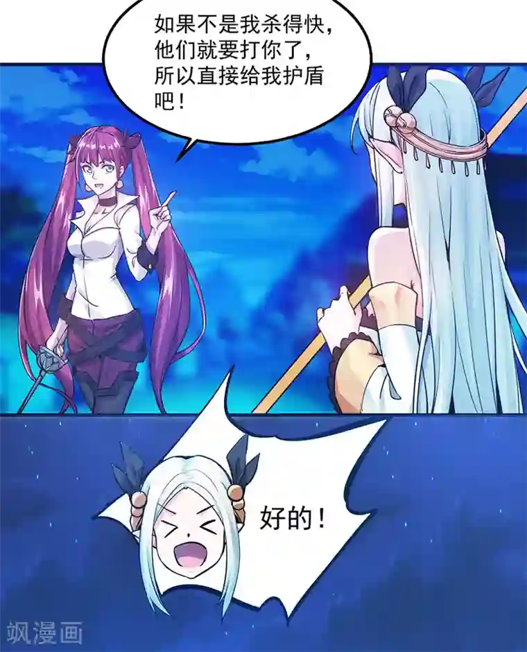 剑舞第4话 大笨猪，轮到你了！