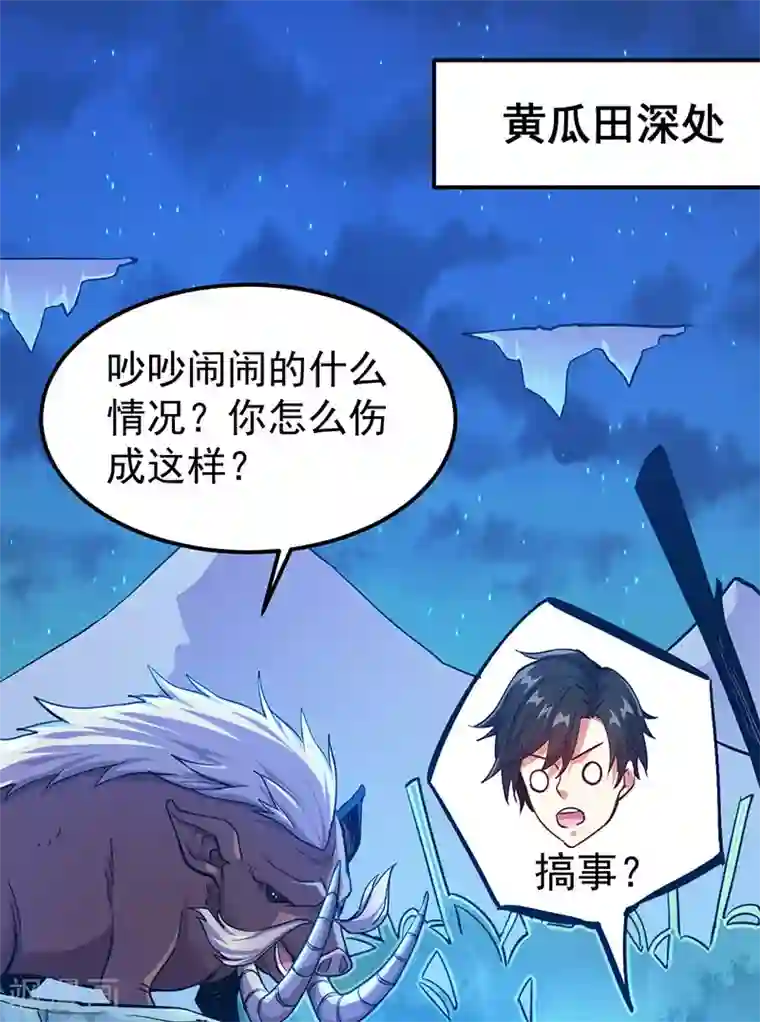 剑舞第4话 大笨猪，轮到你了！