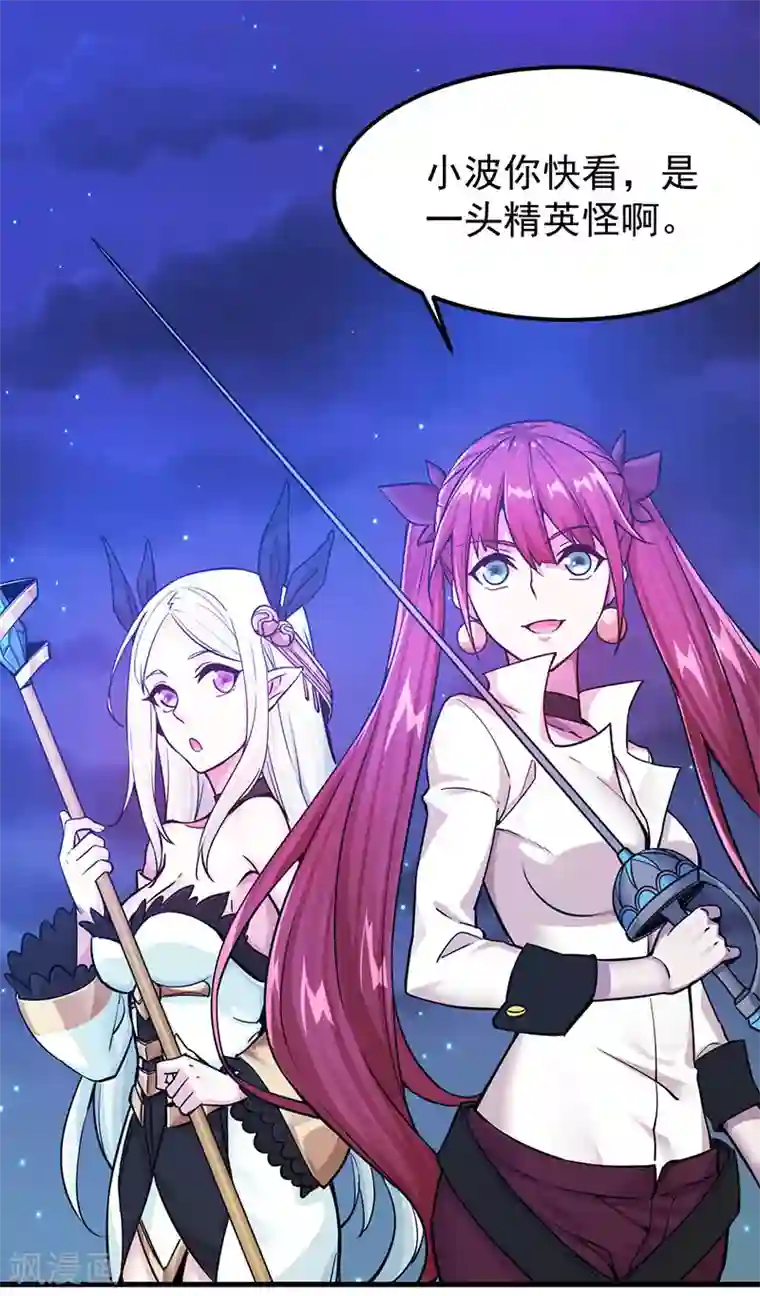 剑舞第4话 大笨猪，轮到你了！