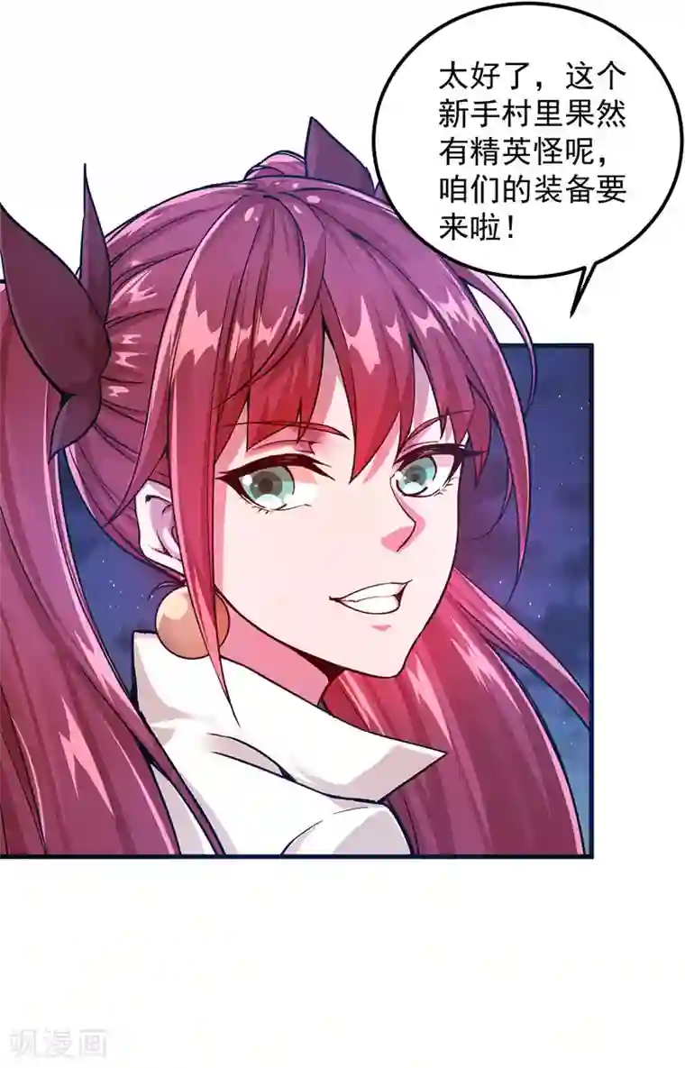 剑舞第4话 大笨猪，轮到你了！