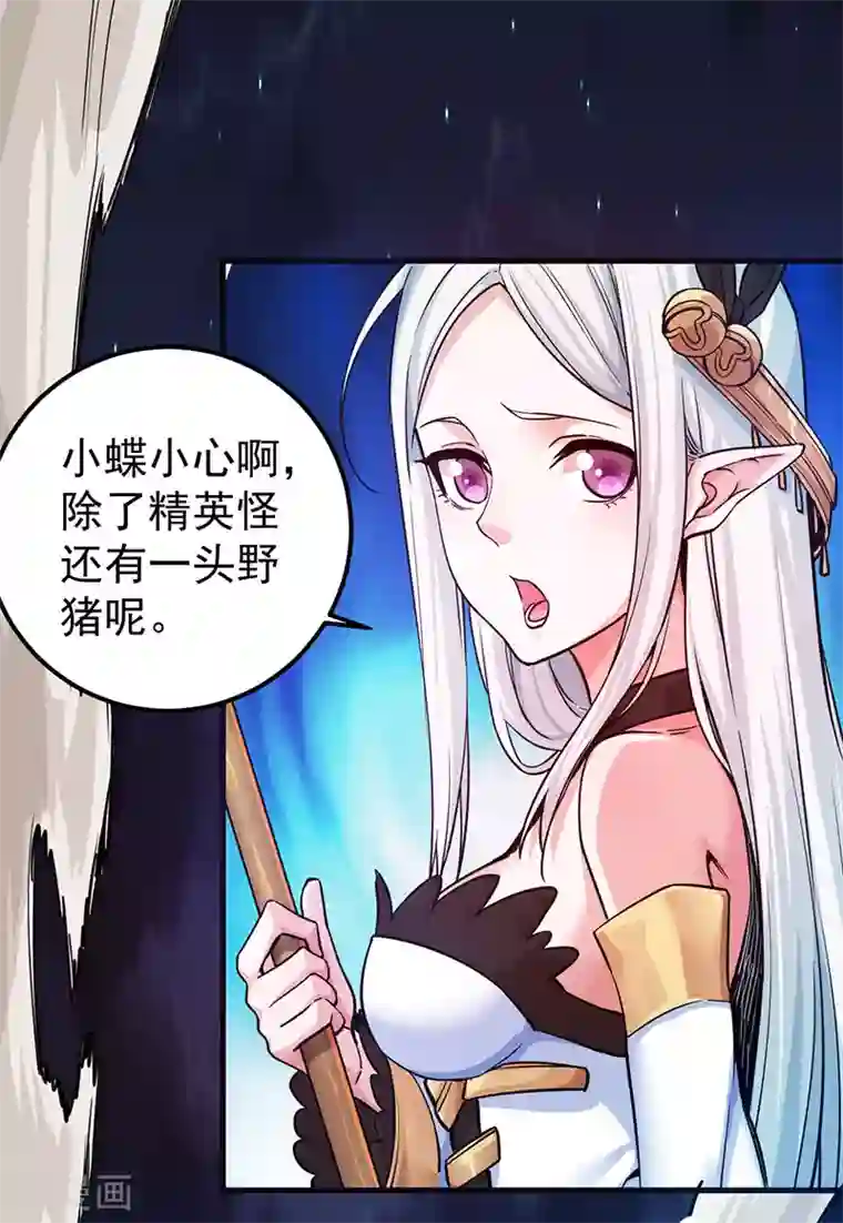 剑舞第4话 大笨猪，轮到你了！