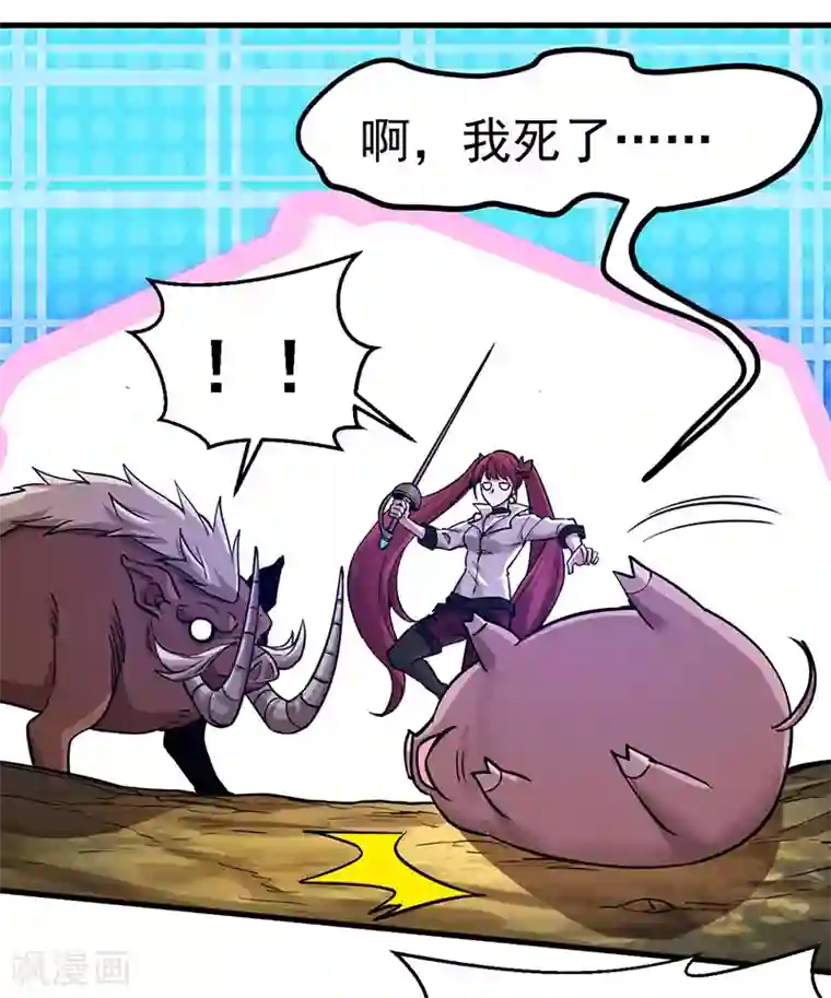 剑舞第4话 大笨猪，轮到你了！