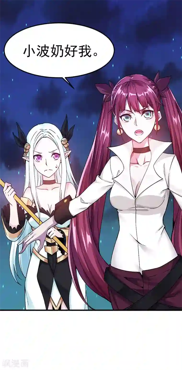 剑舞第4话 大笨猪，轮到你了！