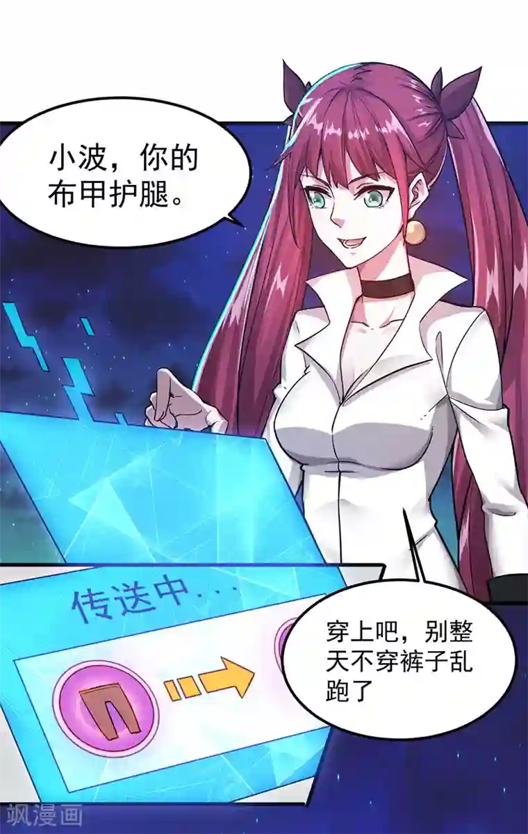 剑舞第4话 大笨猪，轮到你了！