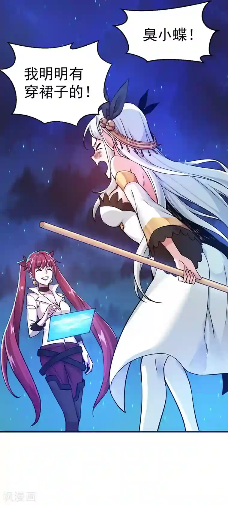 剑舞第4话 大笨猪，轮到你了！