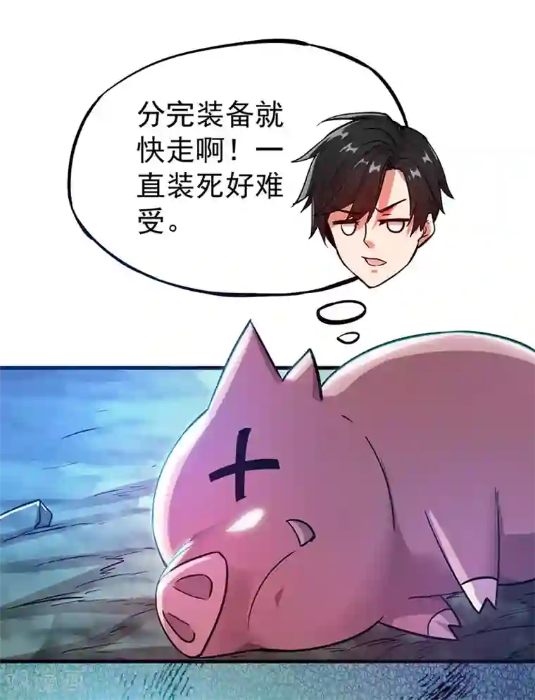 剑舞第4话 大笨猪，轮到你了！