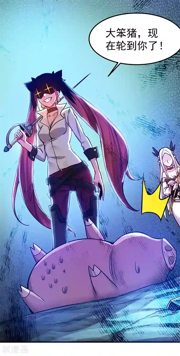 剑舞第4话 大笨猪，轮到你了！