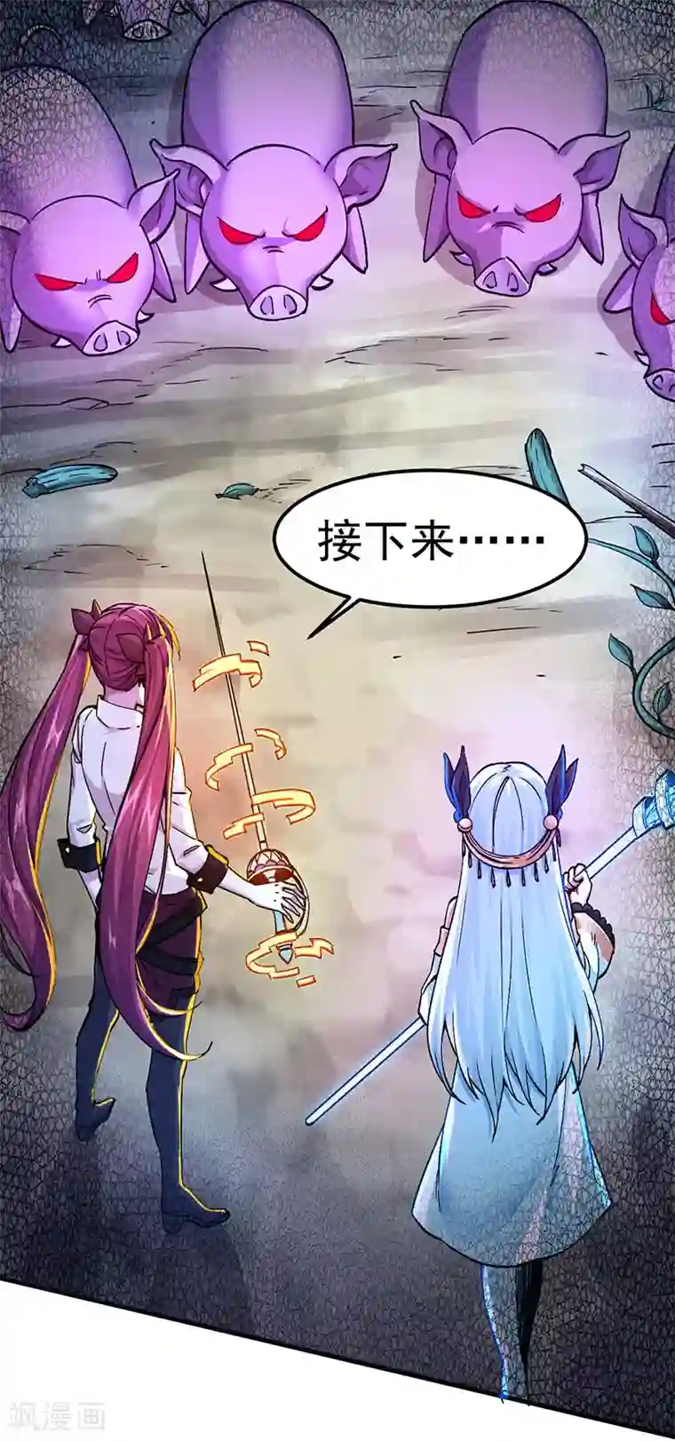 剑舞第4话 大笨猪，轮到你了！