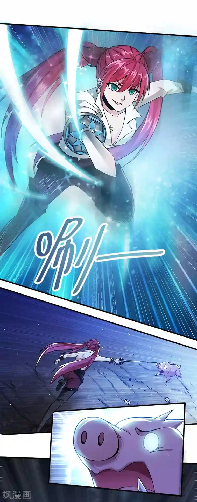 剑舞第5话 击杀男主