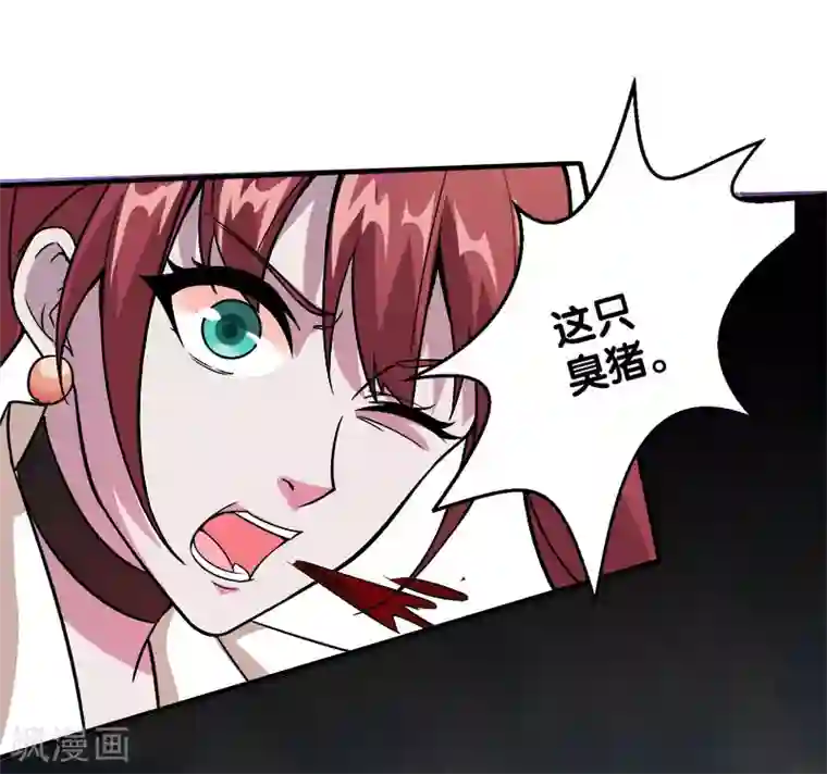 剑舞第5话 击杀男主