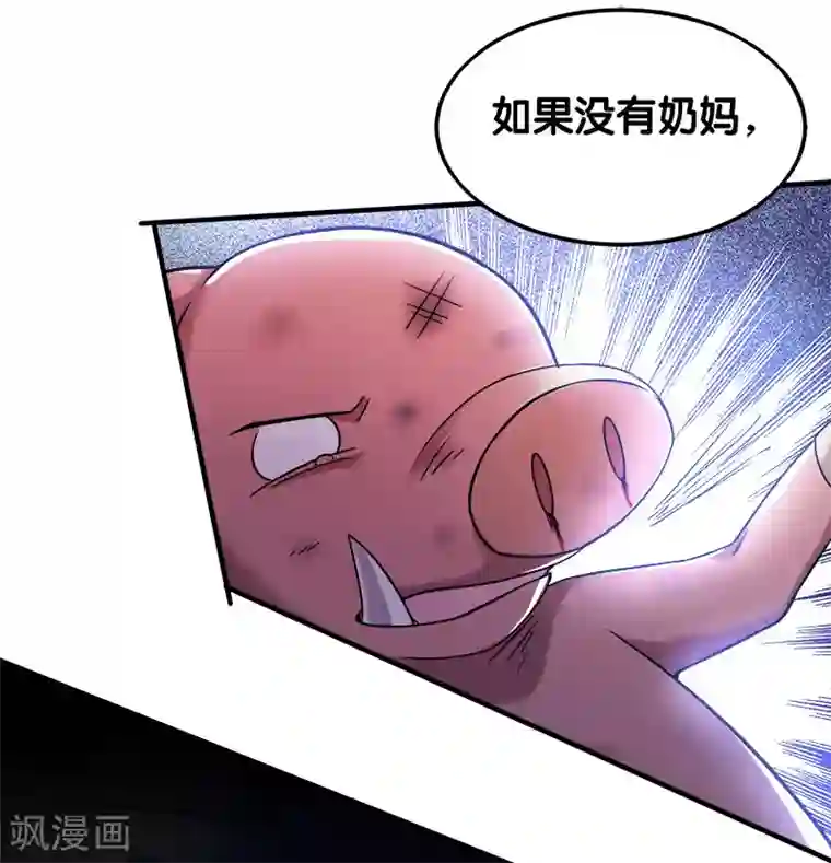 剑舞第5话 击杀男主