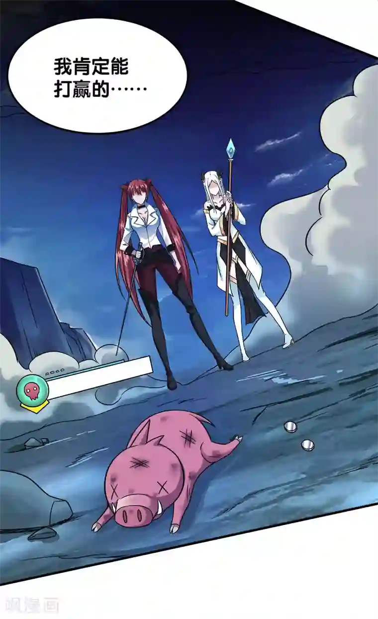 剑舞第5话 击杀男主