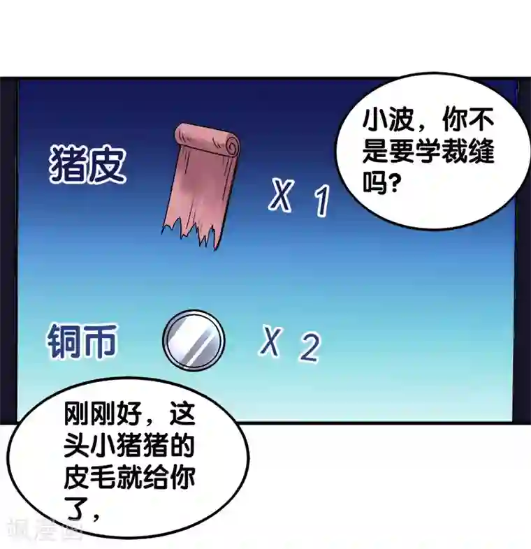 剑舞第5话 击杀男主