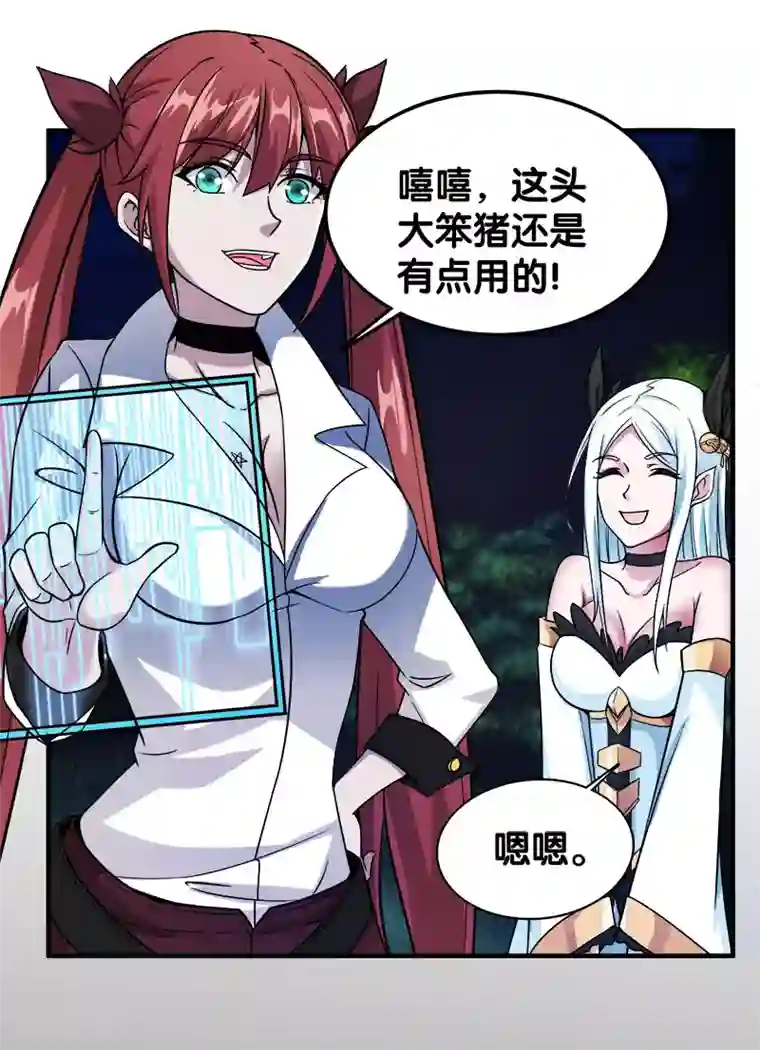 剑舞第5话 击杀男主