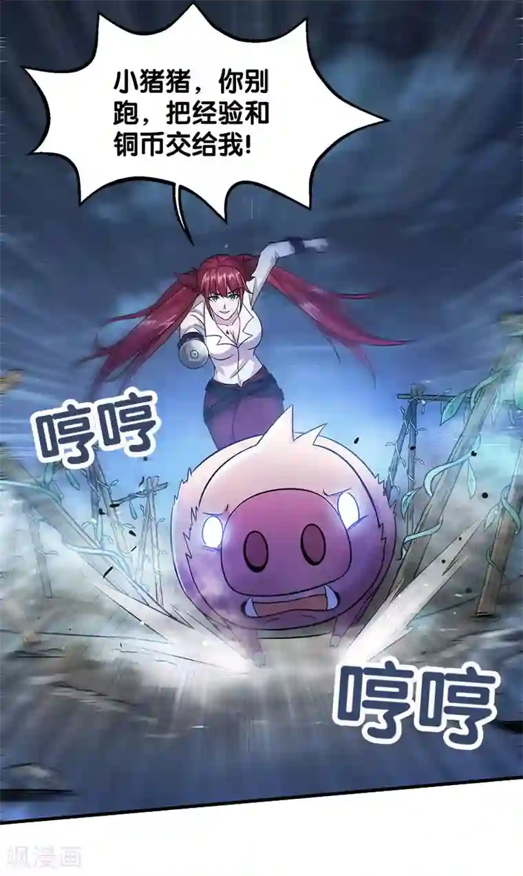 剑舞第5话 击杀男主