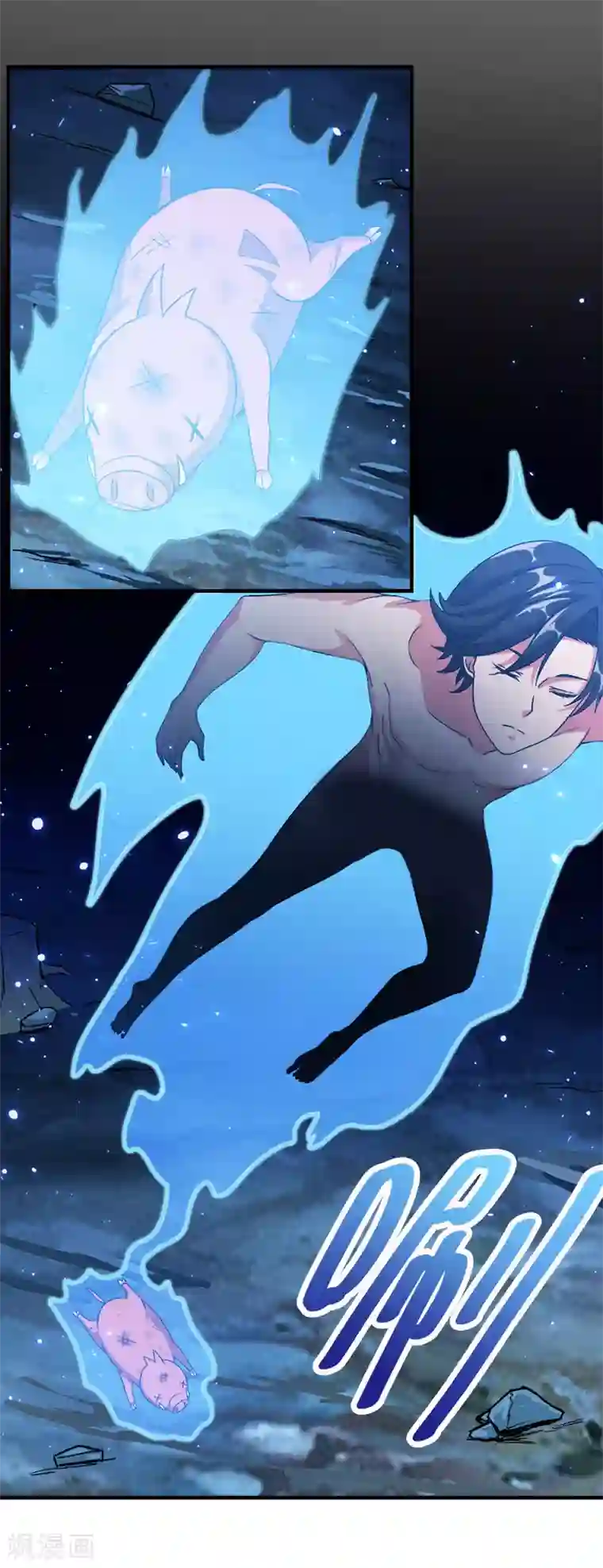 剑舞第5话 击杀男主