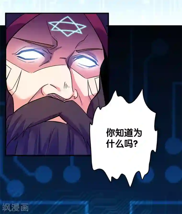 剑舞第5话 击杀男主