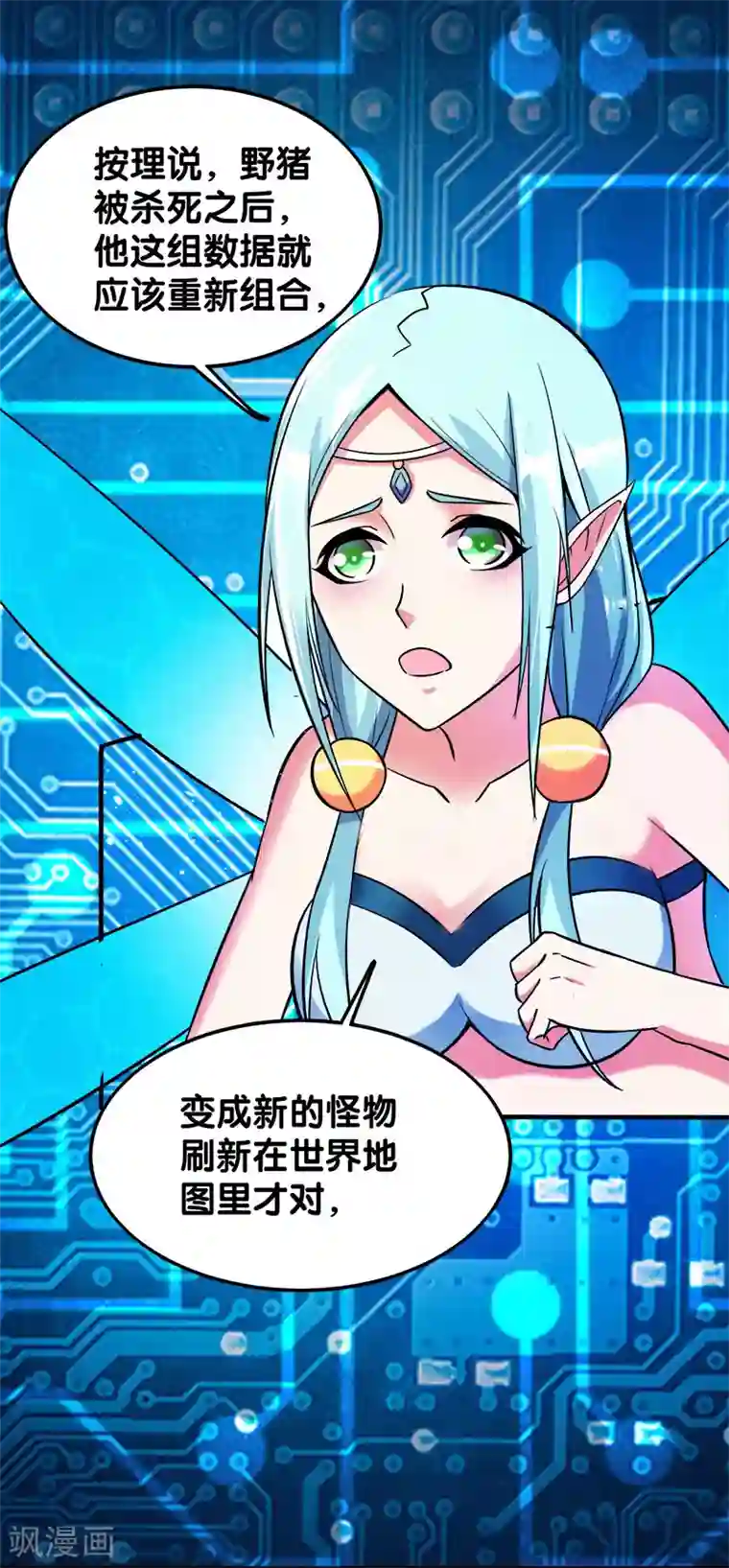 剑舞第5话 击杀男主